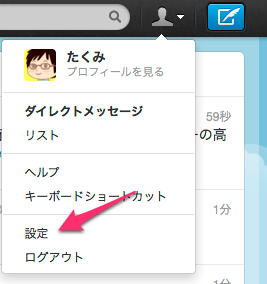 20120907-twitter1.png