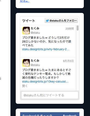 20120907-twitter12.png
