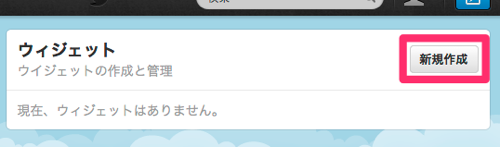 20120907-twitter3.png