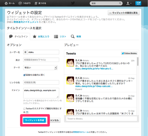 20120907-twitter5.png