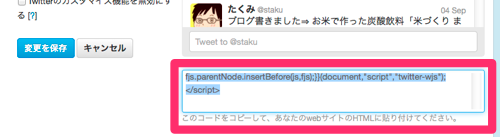 20120907-twitter6.png