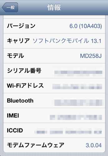 20120920-ios6.png