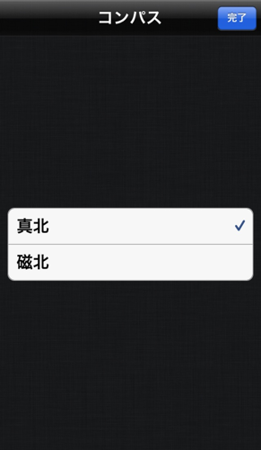 20121004-compass5.png