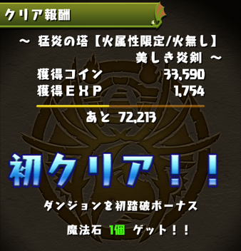 2014 07 12 16 49 28