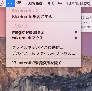20151015 magicmouse2 7