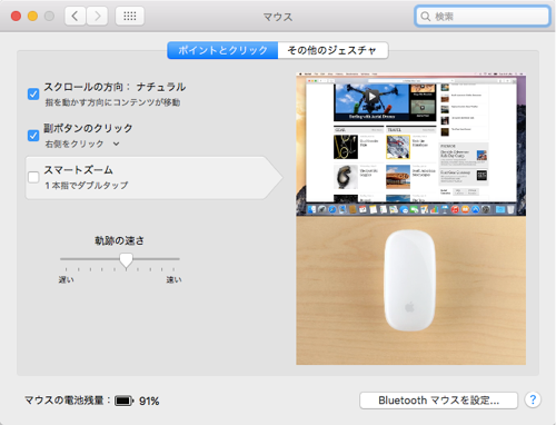 20151015 magicmouse2 9