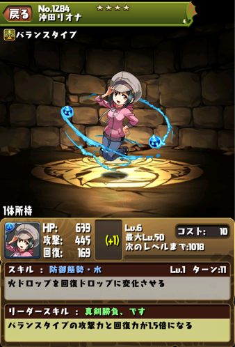 Pd1284 okita riona 20140503