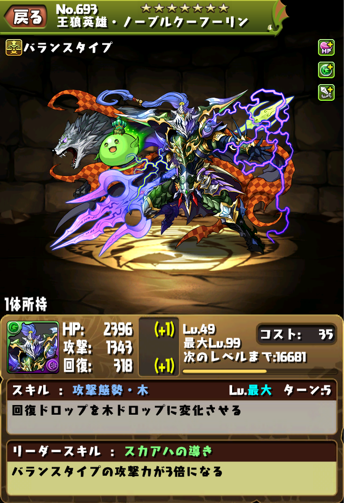 Pd693 cuchulainn 20140421