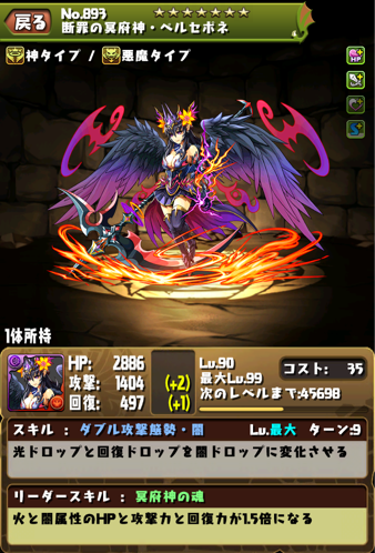 Pd893 queen of condemnation persephone 20140501