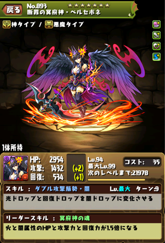 Pd893 queen of condemnation persephone 20140506