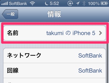 Skitched 20121215 060334