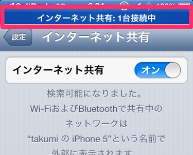 Skitched 20121215 063036