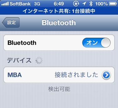 Skitched 20121215 071158