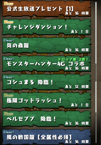 Skitched 20141012 084557